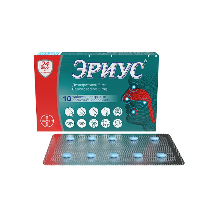 Эриус Таблетки покрытые пленочной оболочкой 5 мг 10 шт