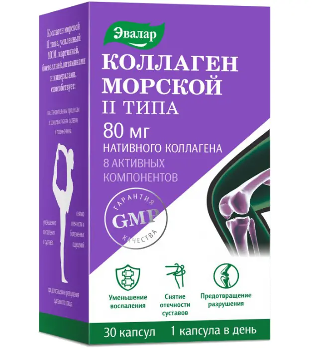 Коллаген морской II типа Капсулы 30 шт