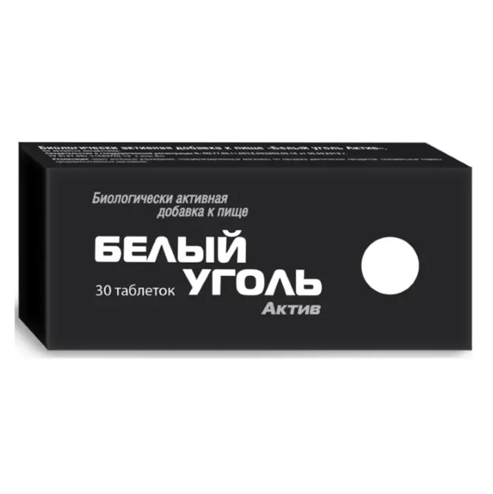 Белый уголь актив Таблетки 700 мг 30 шт